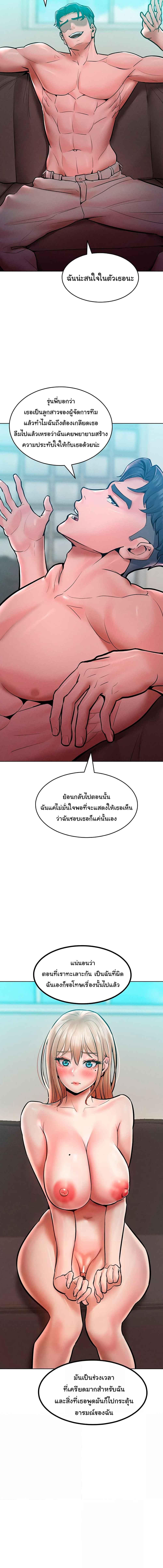 อ่านมังงะ Despise Girl ตอนที่ 14/3_2.jpg