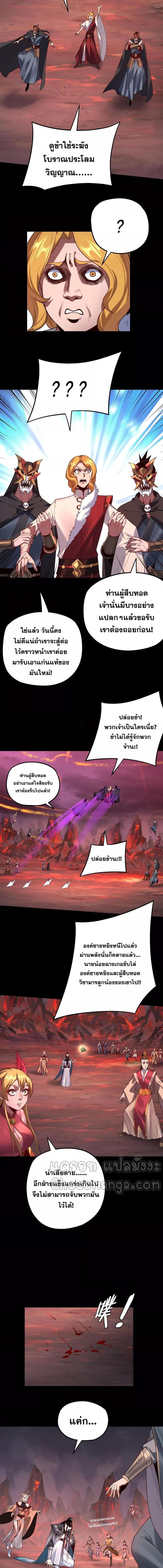 อ่านมังงะ I Am the Fated Villain ตอนที่ 123/3_2.jpg