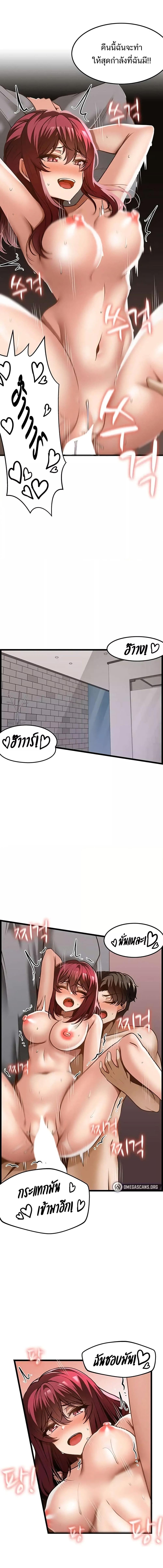 อ่านมังงะ Too Good At Massages ตอนที่ 44/3_2.jpg