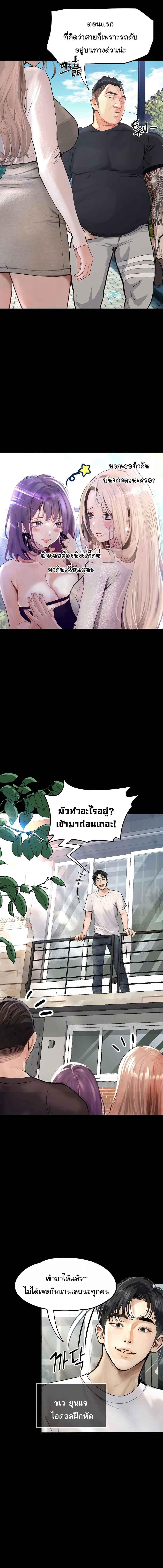 อ่านมังงะ Corruption Obscene Tales ตอนที่ 1/3_2.jpg