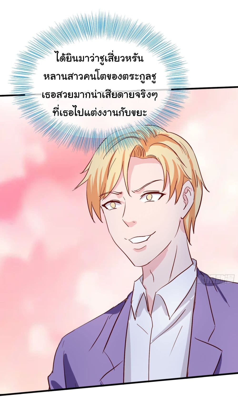 อ่านมังงะ The Immortal God returns for revenge ตอนที่ 6/3.jpg