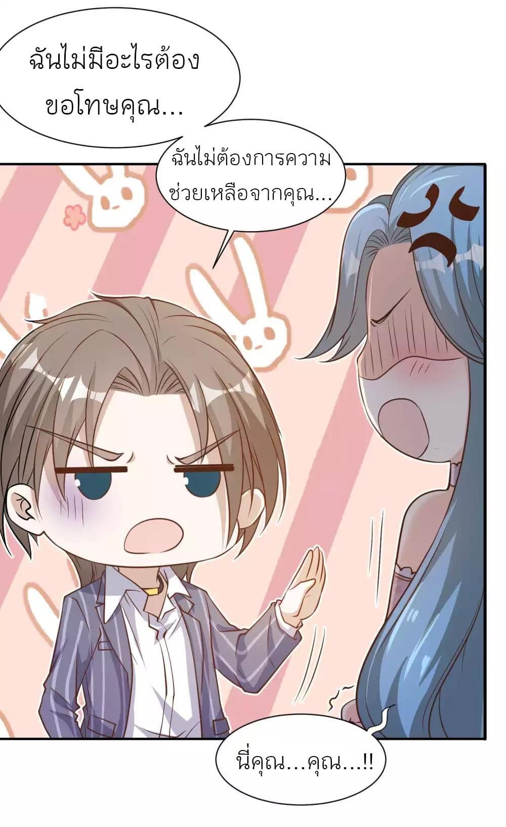 อ่านมังงะ God Fisherman ตอนที่ 84/3.jpg