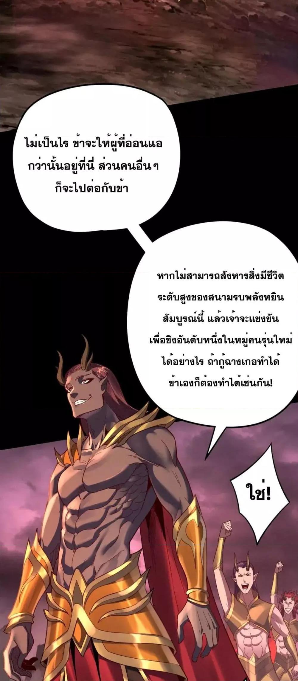 อ่านมังงะ I Am the Fated Villain ตอนที่ 122/40.jpg