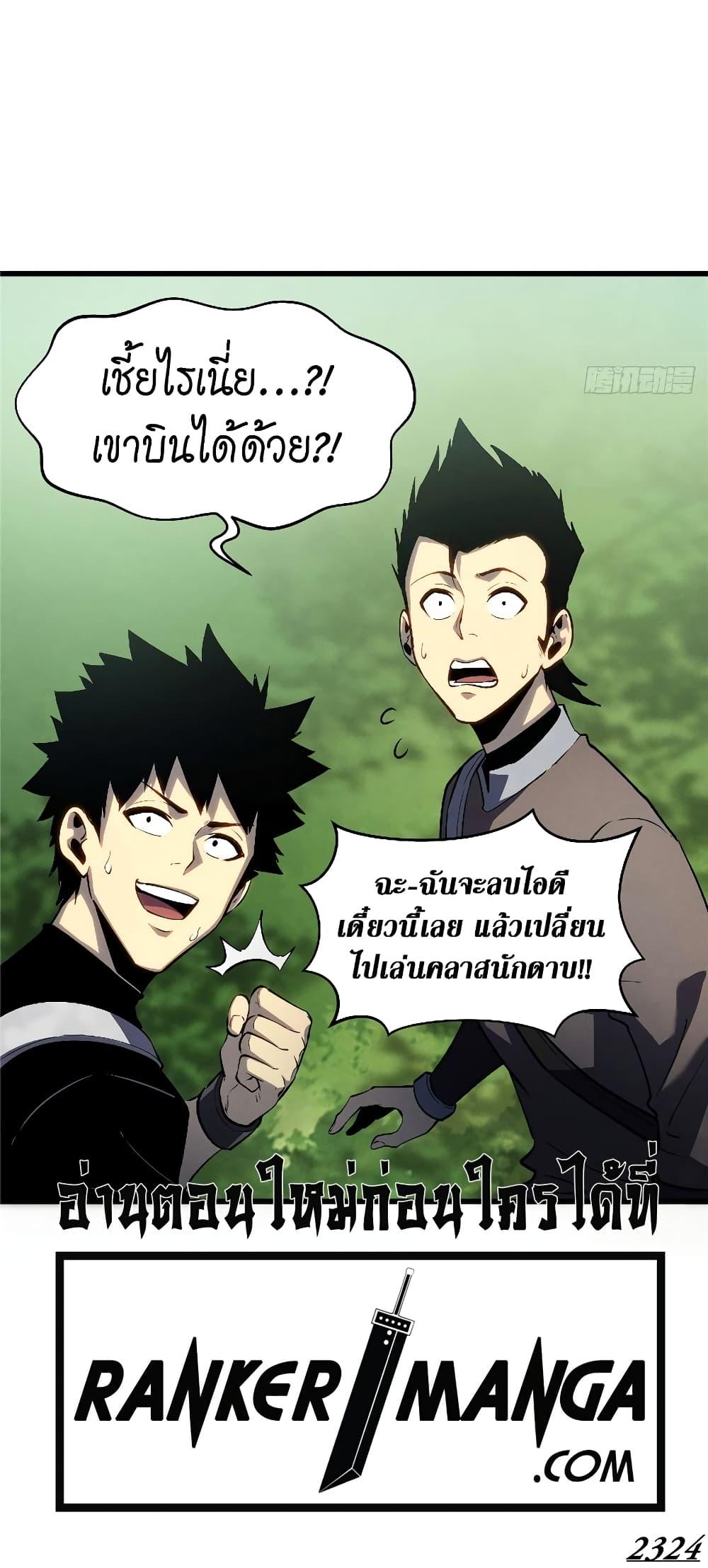 อ่านมังงะ Reincarnation Of The Strongest Sword God ตอนที่ 66/40.jpg