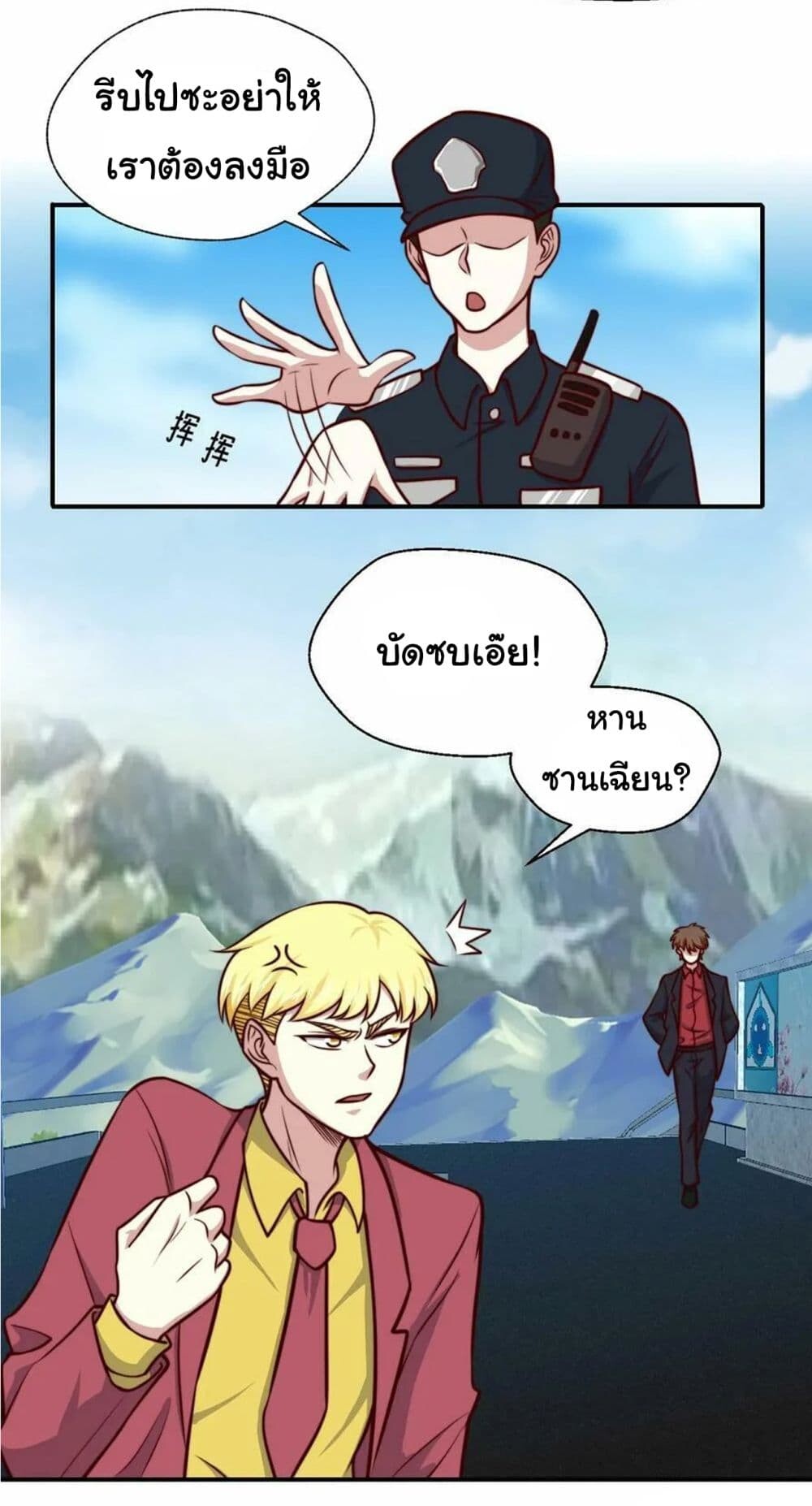 อ่านมังงะ I am Han Sanqian ตอนที่ 105/4.jpg