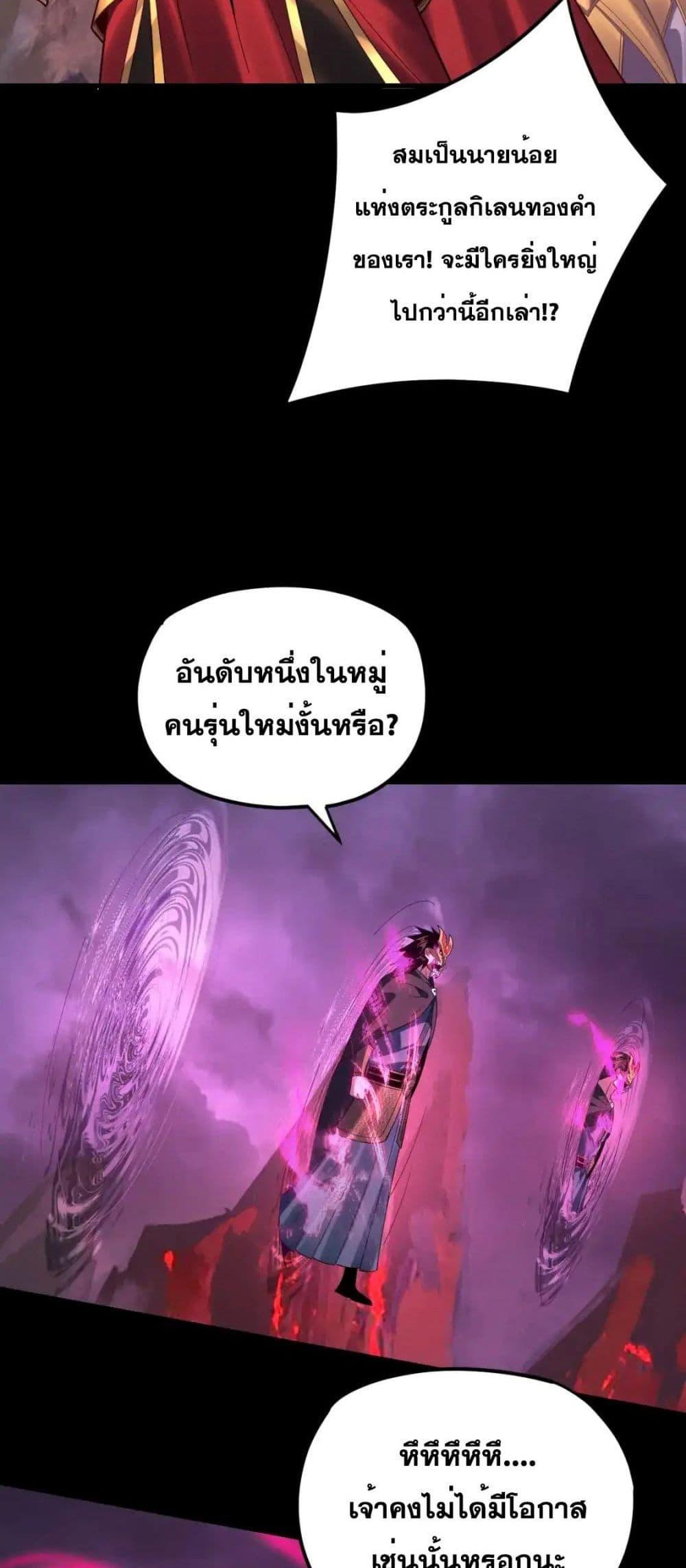 อ่านมังงะ I Am the Fated Villain ตอนที่ 122/41.jpg