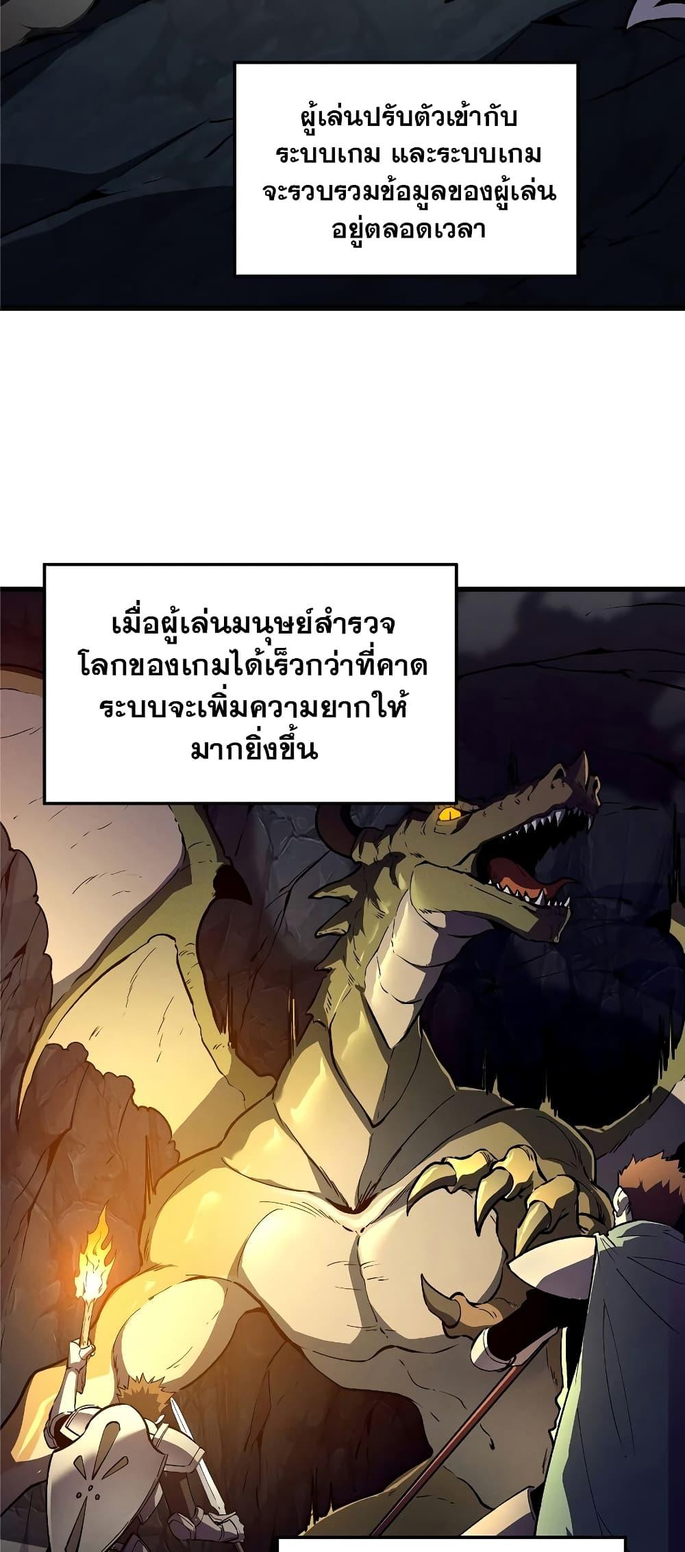 อ่านมังงะ Reincarnation Of The Strongest Sword God ตอนที่ 65/4.jpg