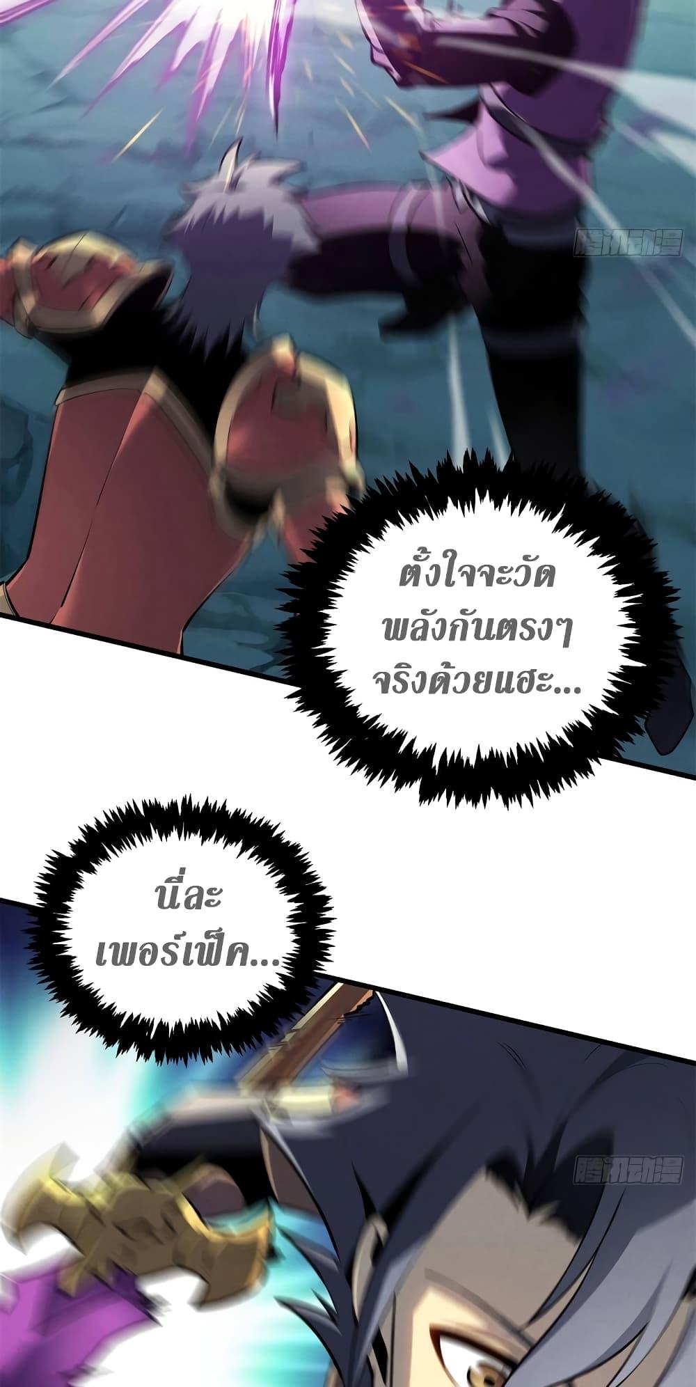 อ่านมังงะ Reincarnation Of The Strongest Sword God ตอนที่ 67/42.jpg