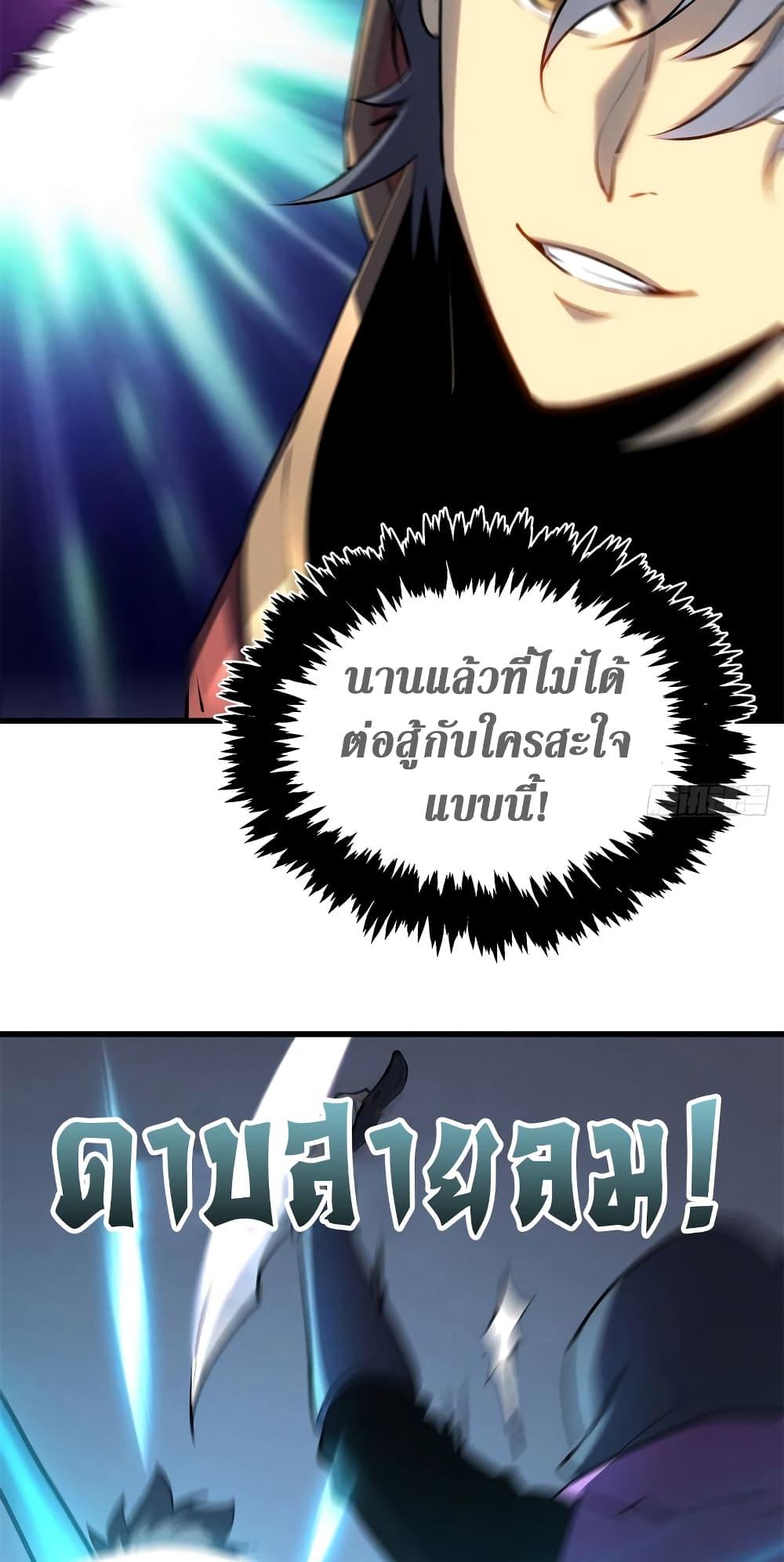 อ่านมังงะ Reincarnation Of The Strongest Sword God ตอนที่ 67/43.jpg