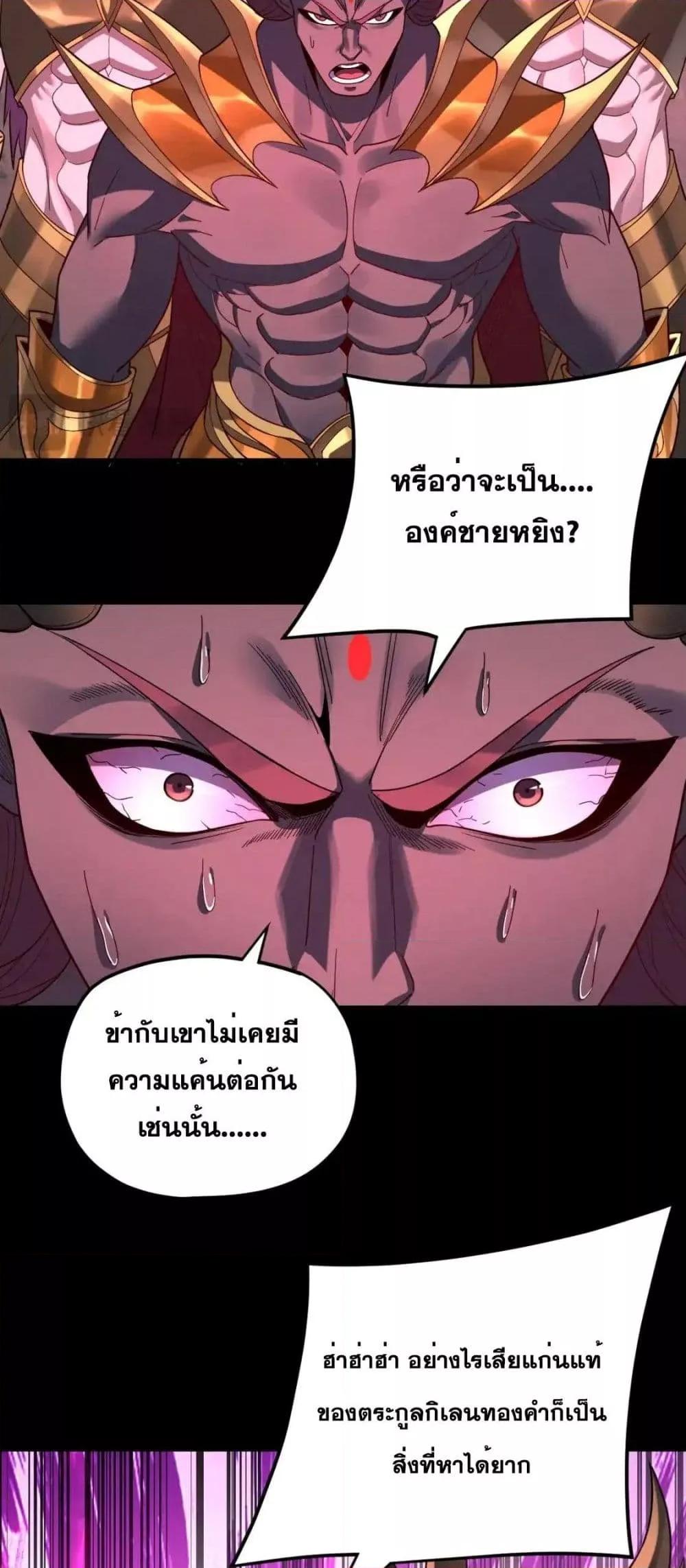 อ่านมังงะ I Am the Fated Villain ตอนที่ 122/44.jpg