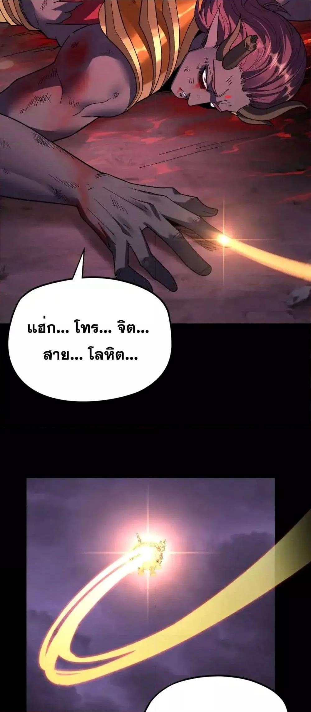 อ่านมังงะ I Am the Fated Villain ตอนที่ 122/47.jpg