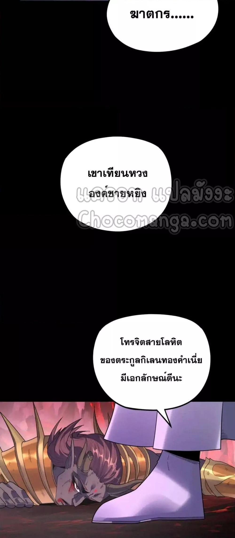 อ่านมังงะ I Am the Fated Villain ตอนที่ 122/48.jpg