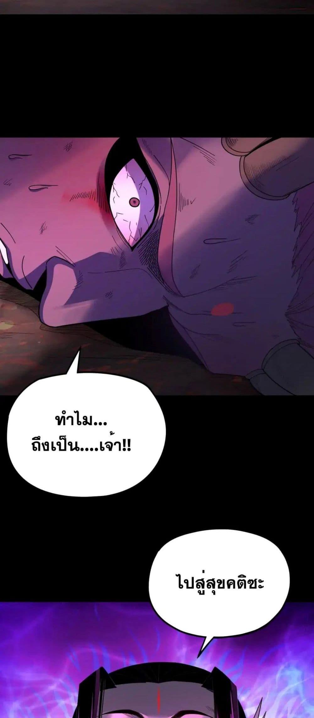 อ่านมังงะ I Am the Fated Villain ตอนที่ 122/49.jpg