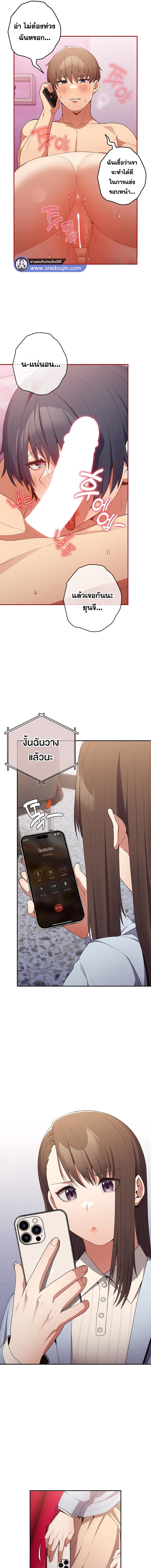 อ่านมังงะ That’s Not How You Do It ตอนที่ 36/4_0.jpg