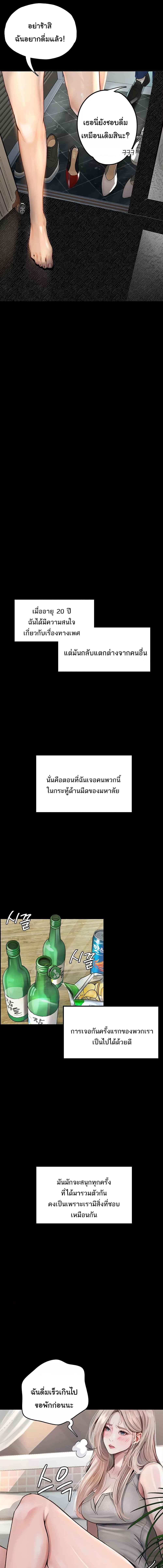 อ่านมังงะ Corruption Obscene Tales ตอนที่ 1/4_0.jpg