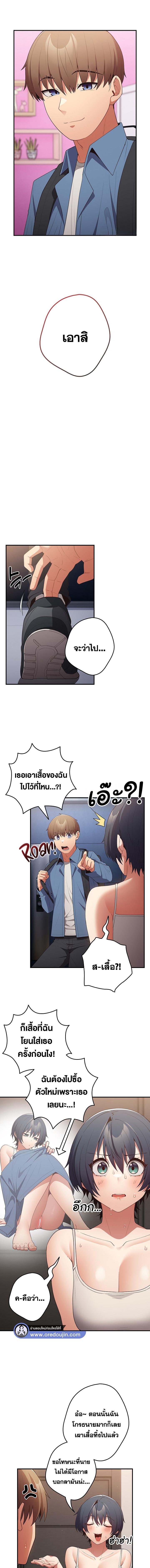 อ่านมังงะ That’s Not How You Do It ตอนที่ 37/4_0.jpg