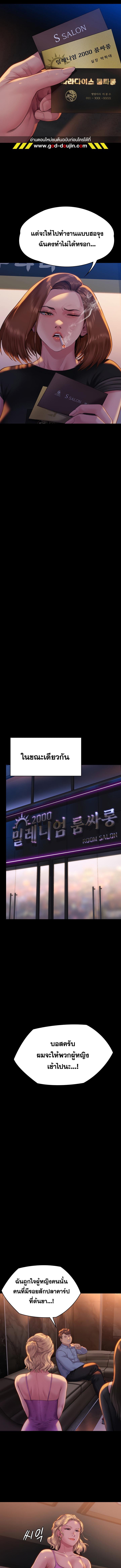 อ่านมังงะ Queen Bee ตอนที่ 301/4_0.jpg