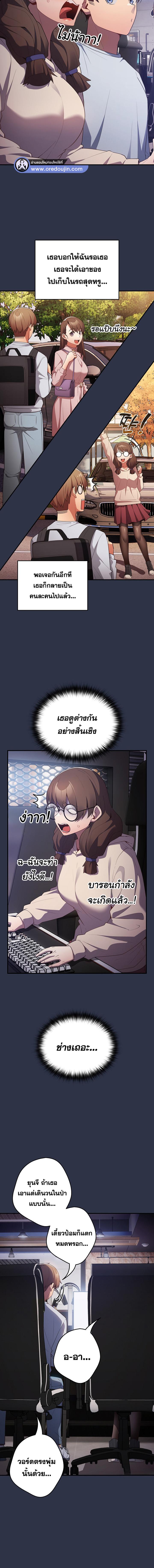 อ่านมังงะ That’s Not How You Do It ตอนที่ 38/4_1.jpg