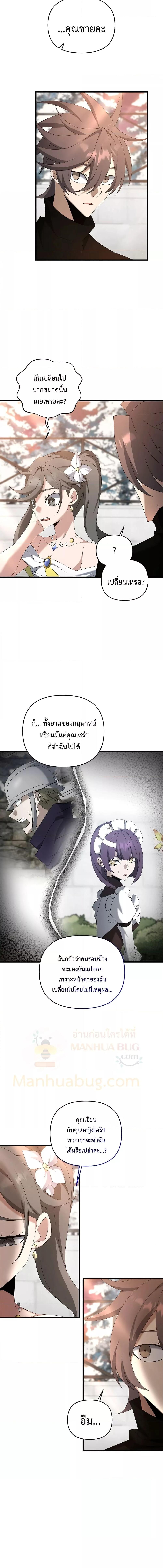 อ่านมังงะ The Lazy Swordmaster ตอนที่ 82/4_1.jpg