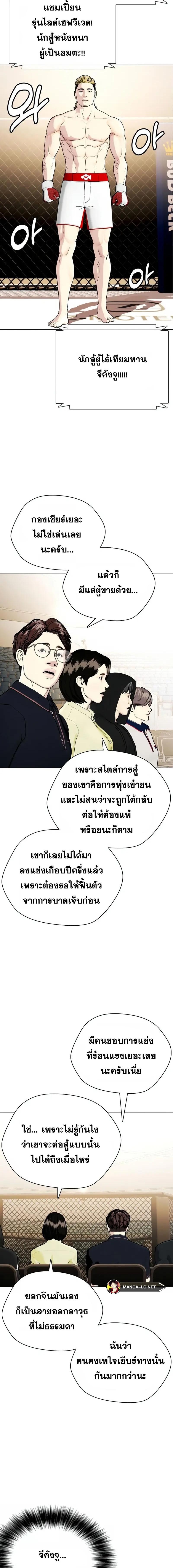 อ่านมังงะ Bullying Is Too Good At Martial ตอนที่ 37/4_1.jpg