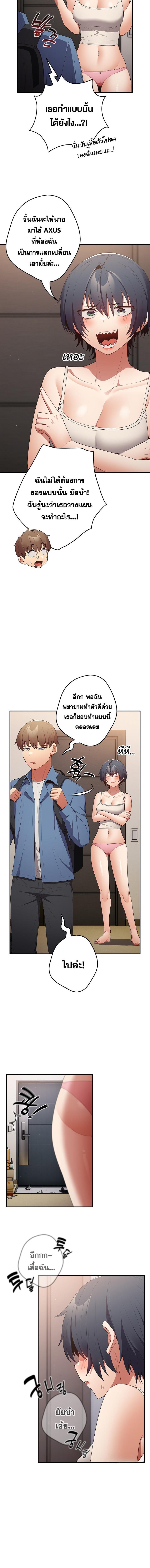 อ่านมังงะ That’s Not How You Do It ตอนที่ 37/4_1.jpg