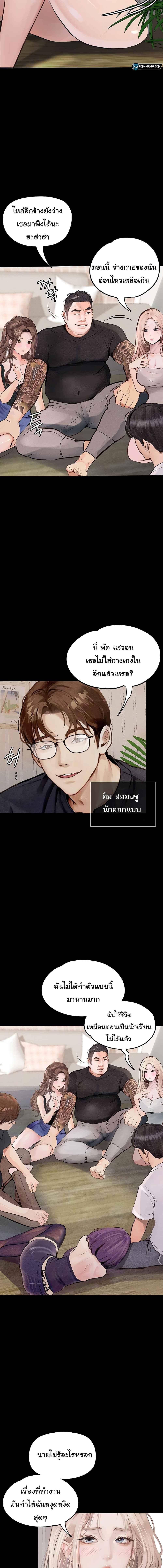 อ่านมังงะ Corruption Obscene Tales ตอนที่ 1/4_1.jpg