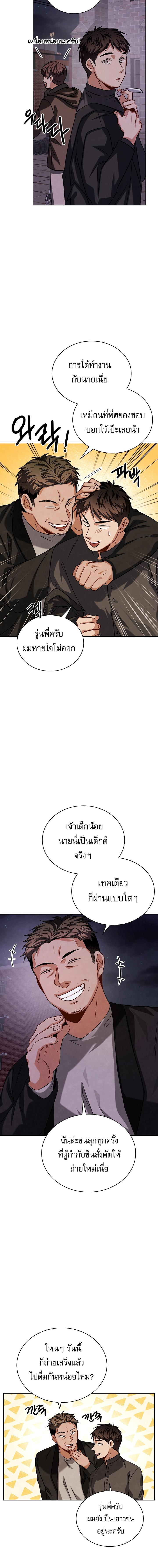 อ่านมังงะ Be the Actor ตอนที่ 58/4_1.jpg