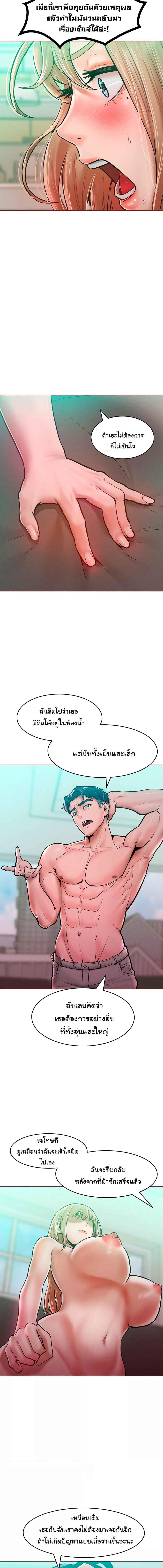 อ่านมังงะ Despise Girl ตอนที่ 14/4_2.jpg