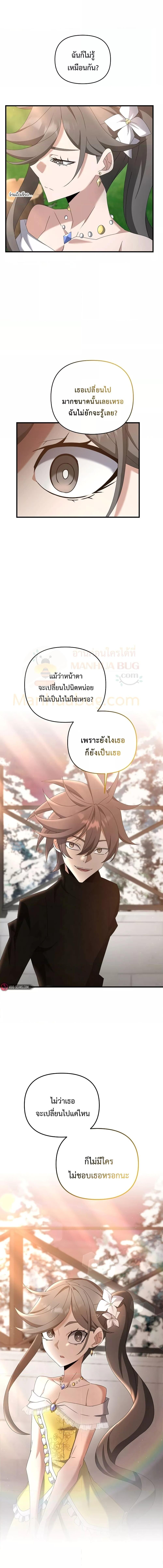 อ่านมังงะ The Lazy Swordmaster ตอนที่ 82/4_2.jpg