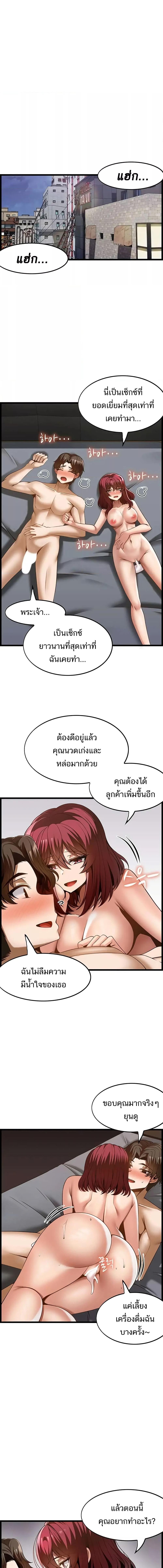 อ่านมังงะ Too Good At Massages ตอนที่ 44/4_2.jpg