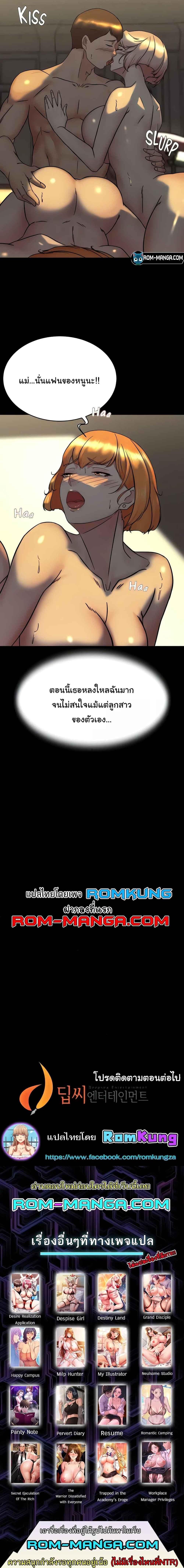 อ่านมังงะ Panty Note ตอนที่ 151/4_2.jpg