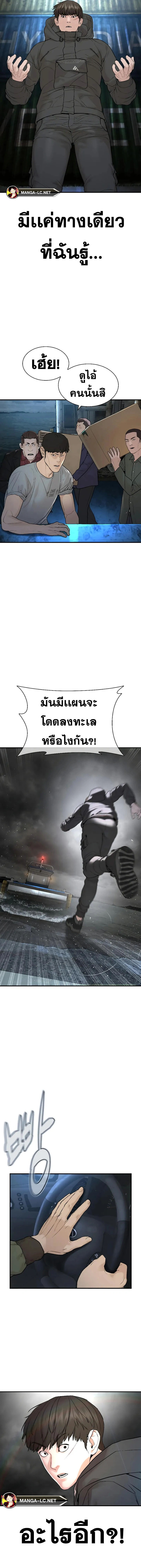 อ่านมังงะ How to Fight ตอนที่ 213/4.jpg