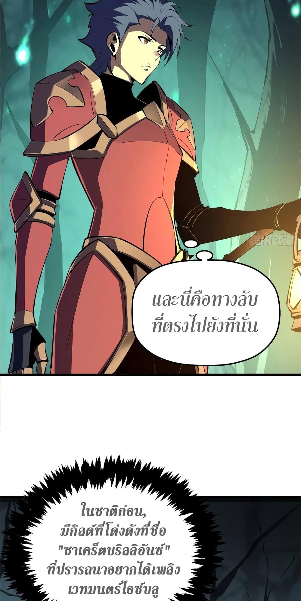 อ่านมังงะ Reincarnation Of The Strongest Sword God ตอนที่ 67/4.jpg