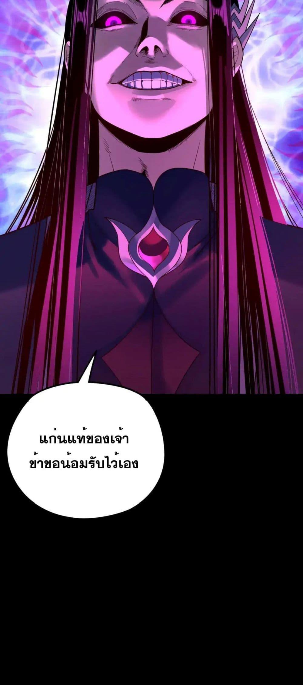 อ่านมังงะ I Am the Fated Villain ตอนที่ 122/50.jpg