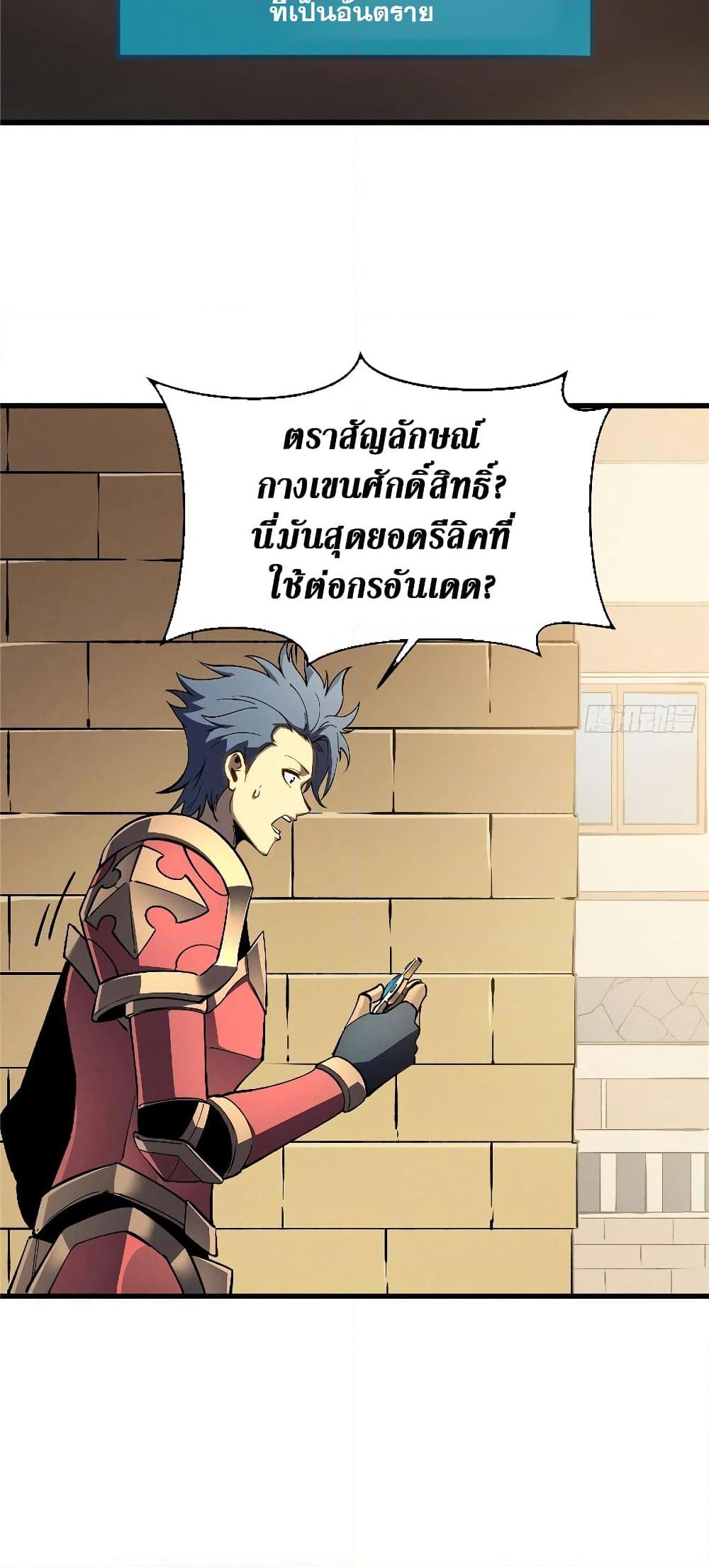 อ่านมังงะ Reincarnation Of The Strongest Sword God ตอนที่ 66/5.jpg