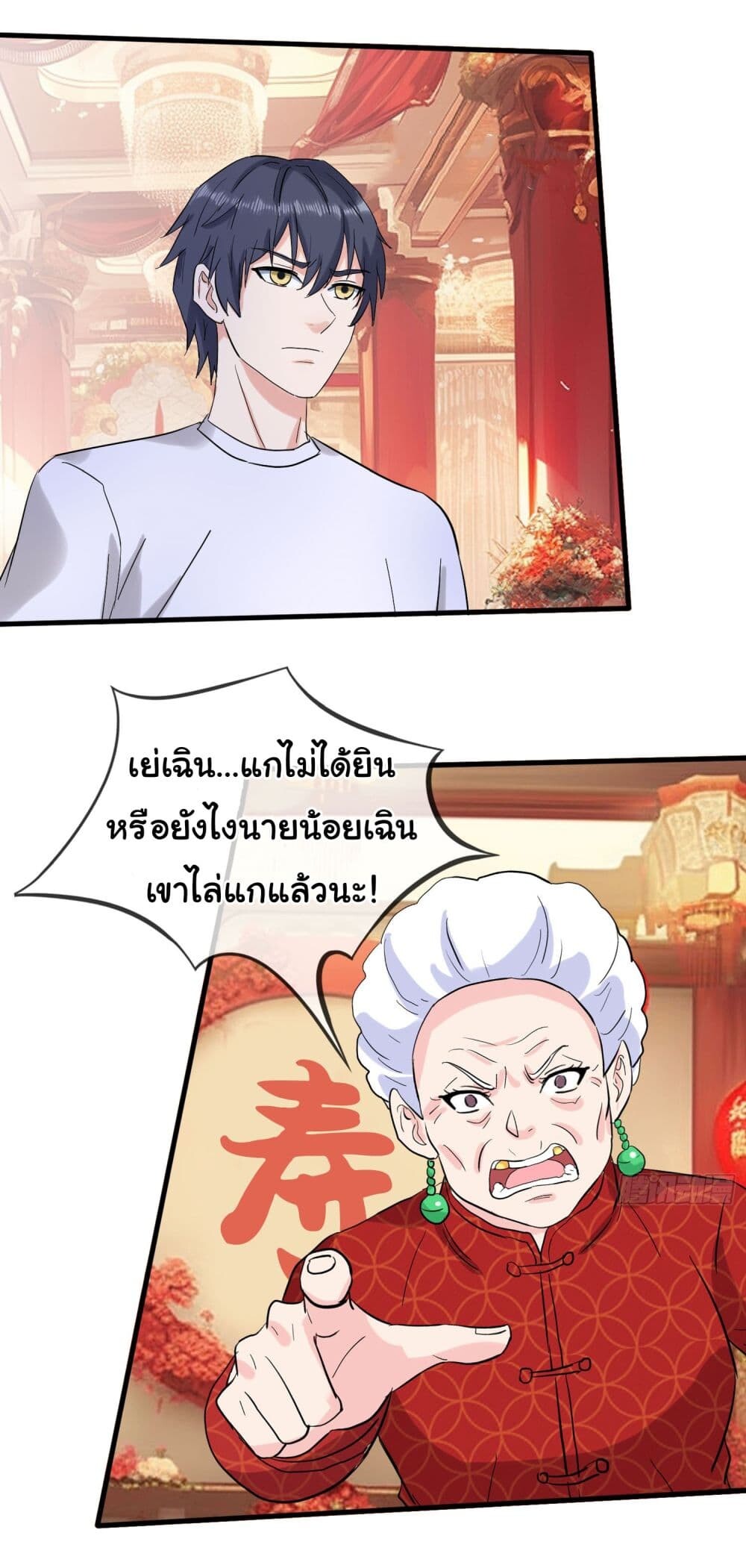 อ่านมังงะ The Immortal God returns for revenge ตอนที่ 6/5.jpg