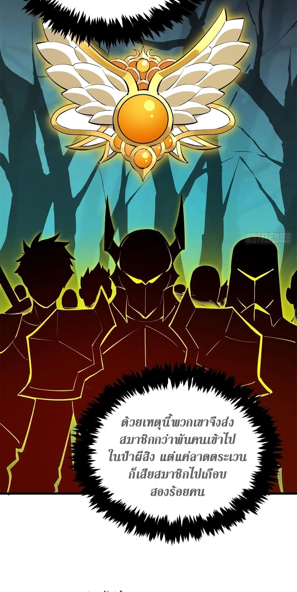 อ่านมังงะ Reincarnation Of The Strongest Sword God ตอนที่ 67/5.jpg