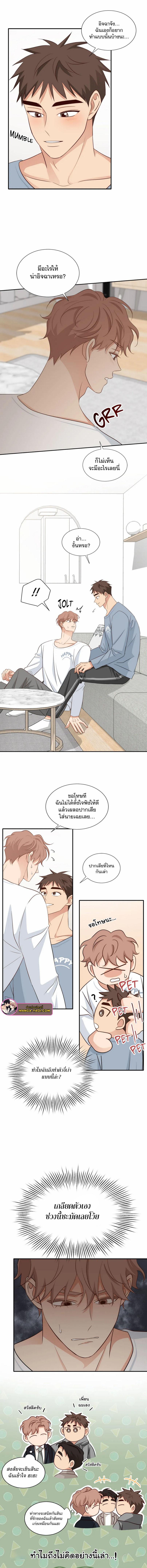 อ่านมังงะ Third Ending ตอนที่ 64/5_0.jpg