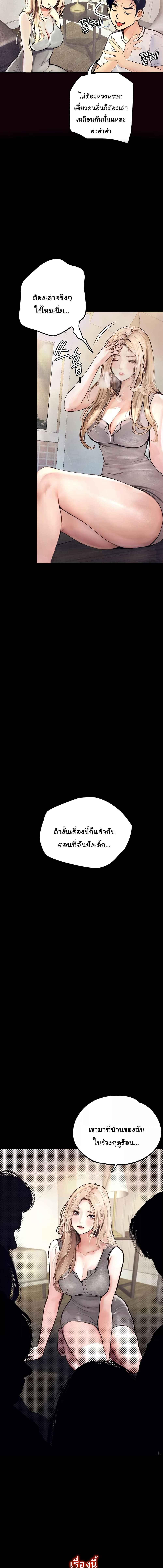 อ่านมังงะ Corruption Obscene Tales ตอนที่ 1/5_1.jpg