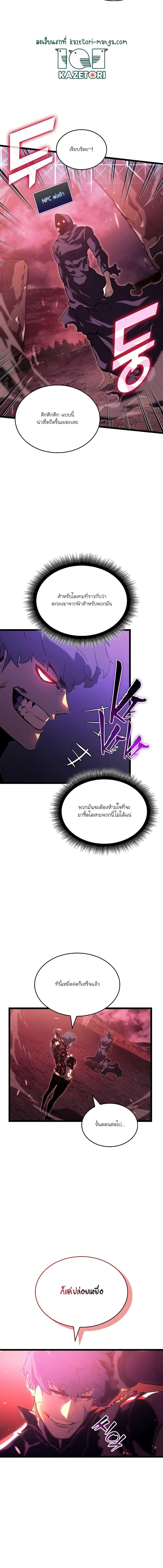 อ่านมังงะ Return of the SSS-Class Ranker ตอนที่ 86/5_1.jpg