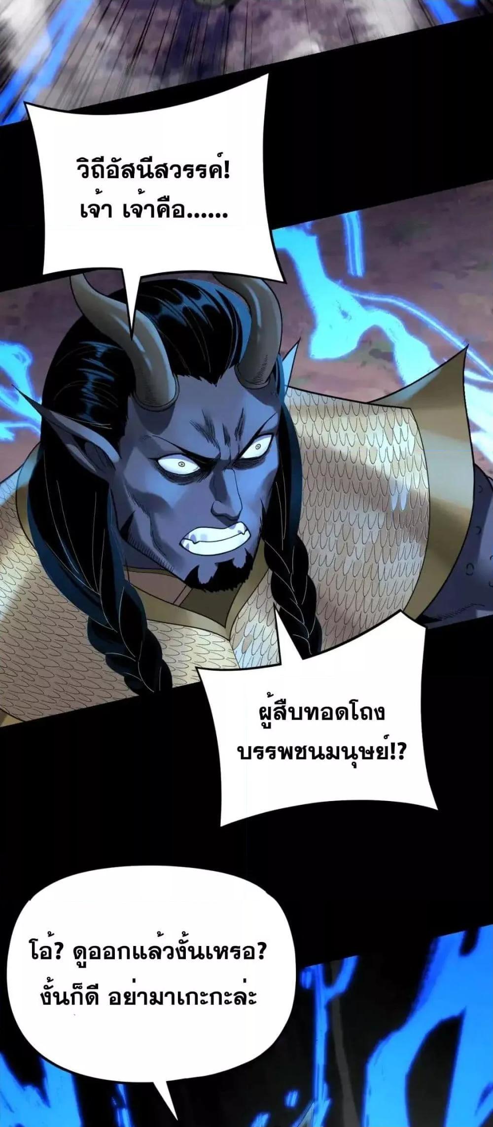 อ่านมังงะ I Am the Fated Villain ตอนที่ 122/5.jpg