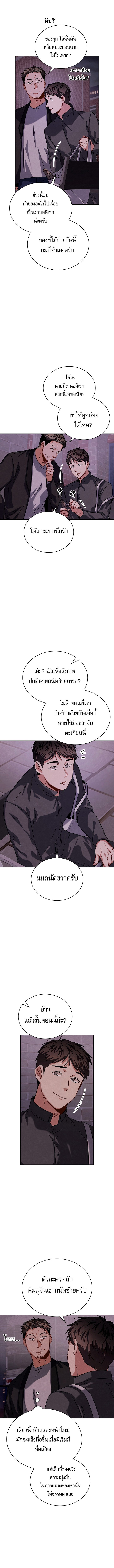 อ่านมังงะ Be the Actor ตอนที่ 58/6.jpg