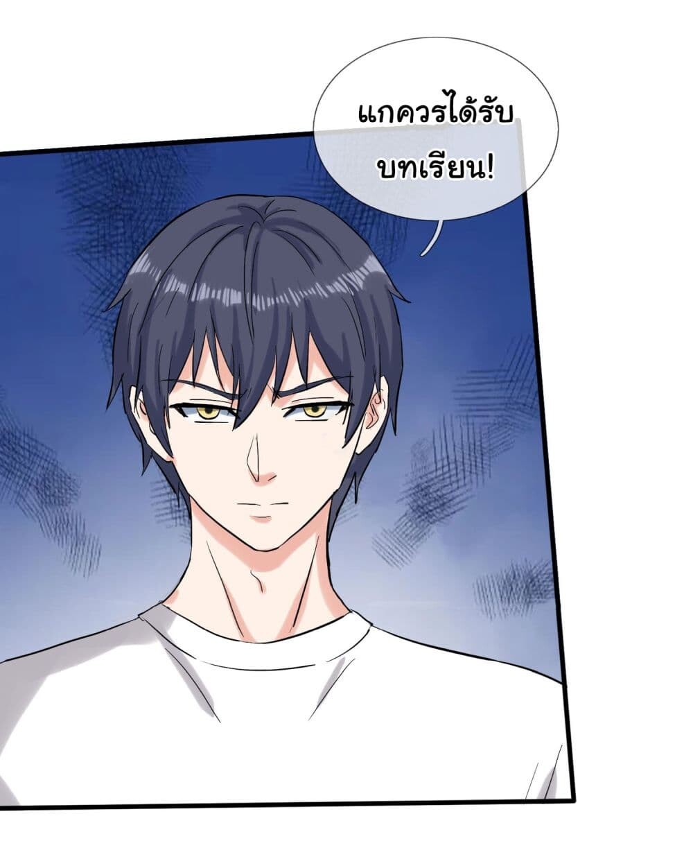 อ่านมังงะ The Immortal God returns for revenge ตอนที่ 6/6.jpg