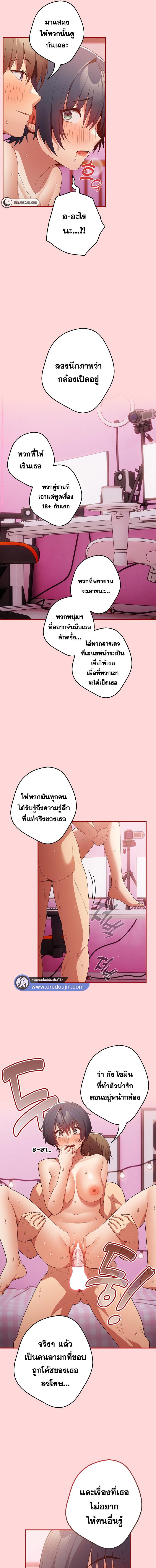 อ่านมังงะ That’s Not How You Do It ตอนที่ 35/6_0.jpg