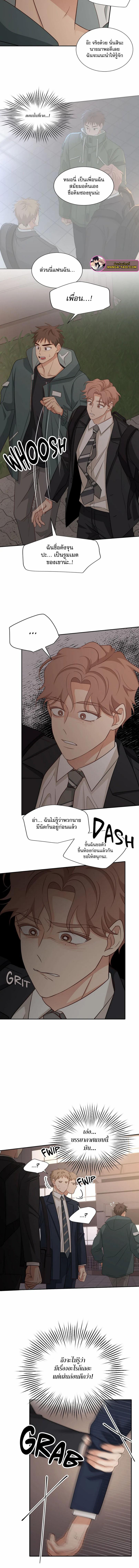 อ่านมังงะ Third Ending ตอนที่ 64/6_1.jpg