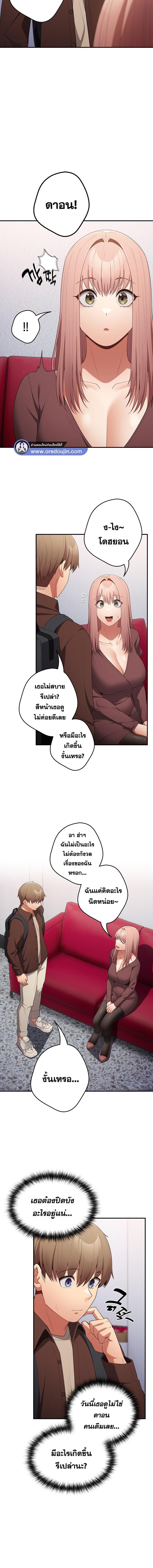 อ่านมังงะ That’s Not How You Do It ตอนที่ 37/6_1.jpg