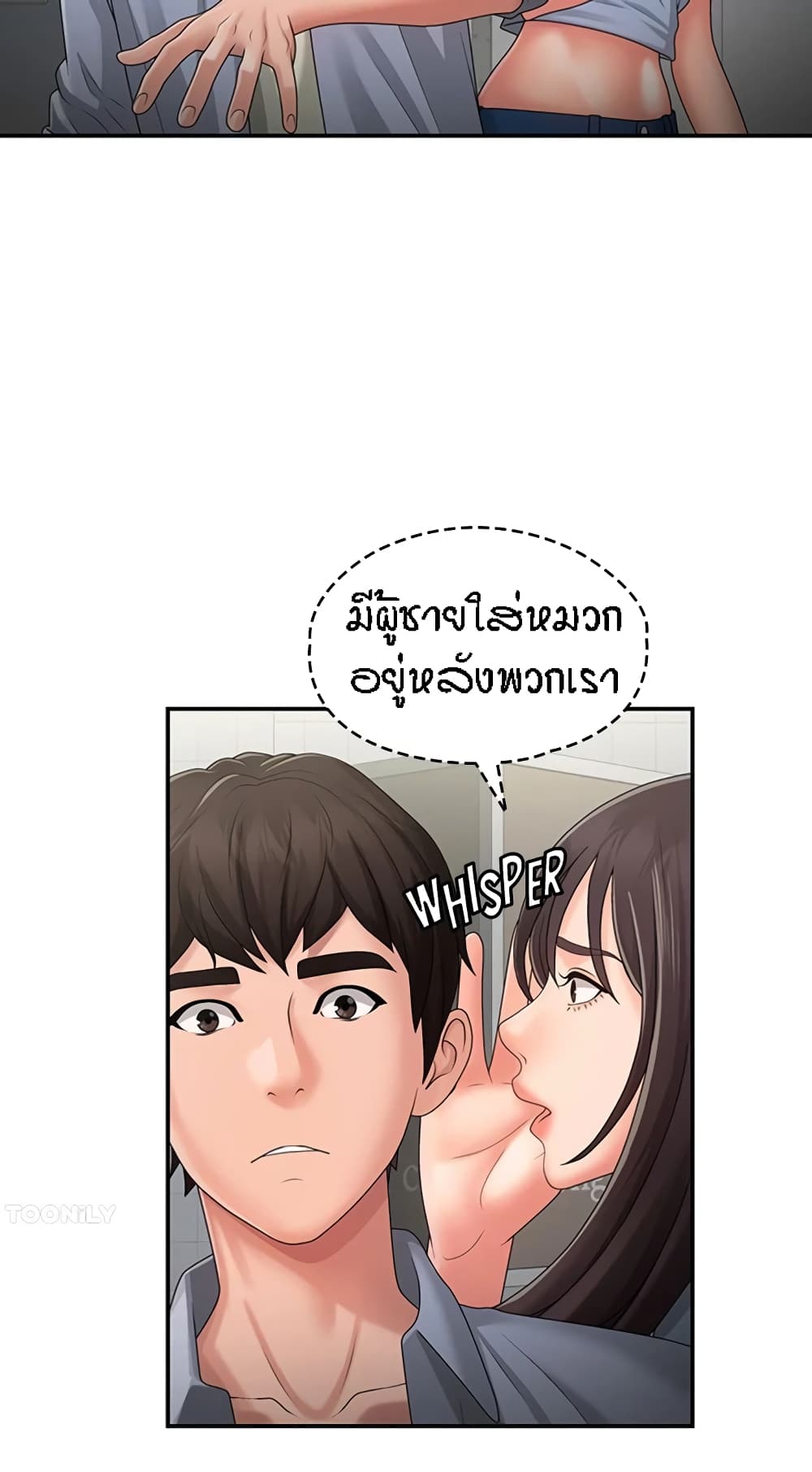 อ่านมังงะ Aunt Puberty ตอนที่ 45/6.jpg