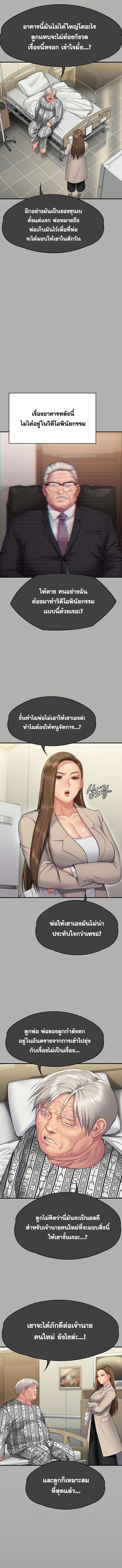 อ่านมังงะ Queen Bee ตอนที่ 300/7.jpg