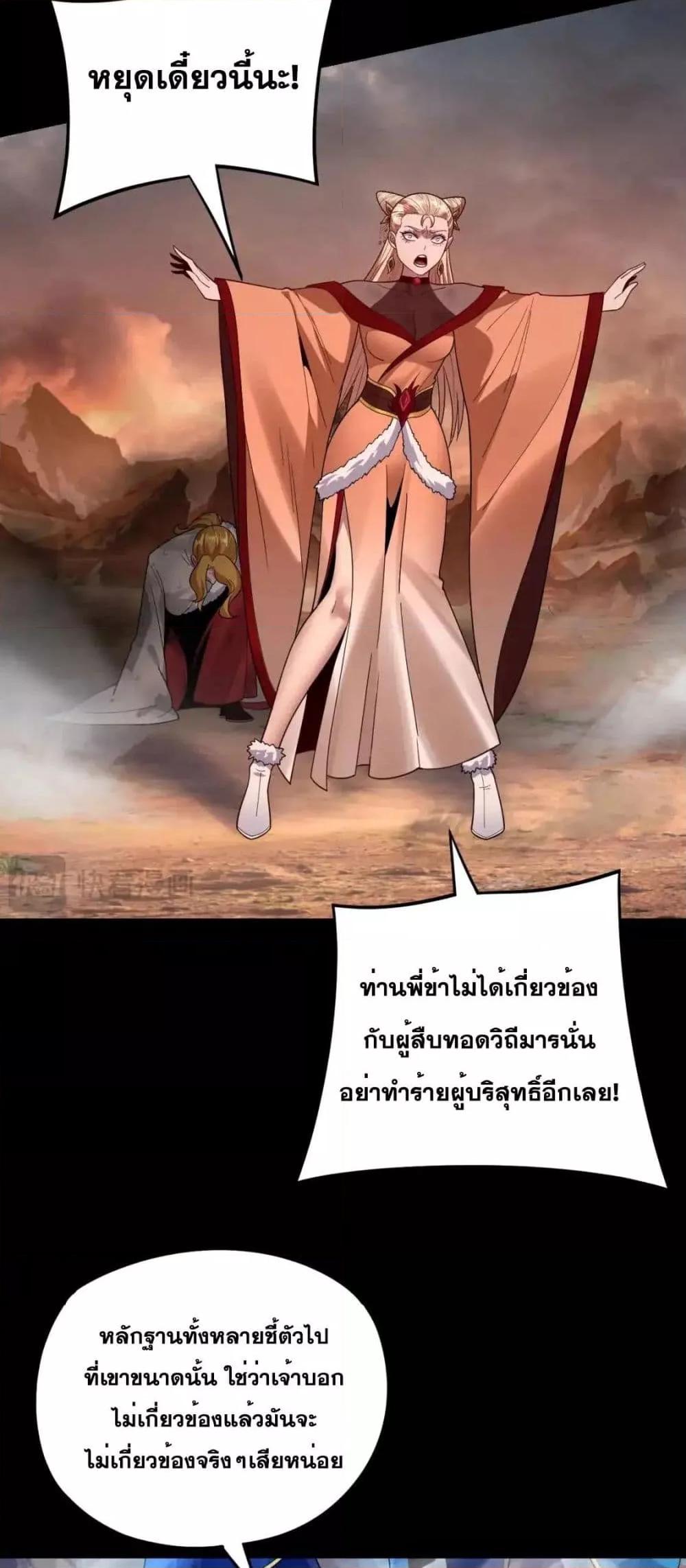 อ่านมังงะ I Am the Fated Villain ตอนที่ 122/7.jpg