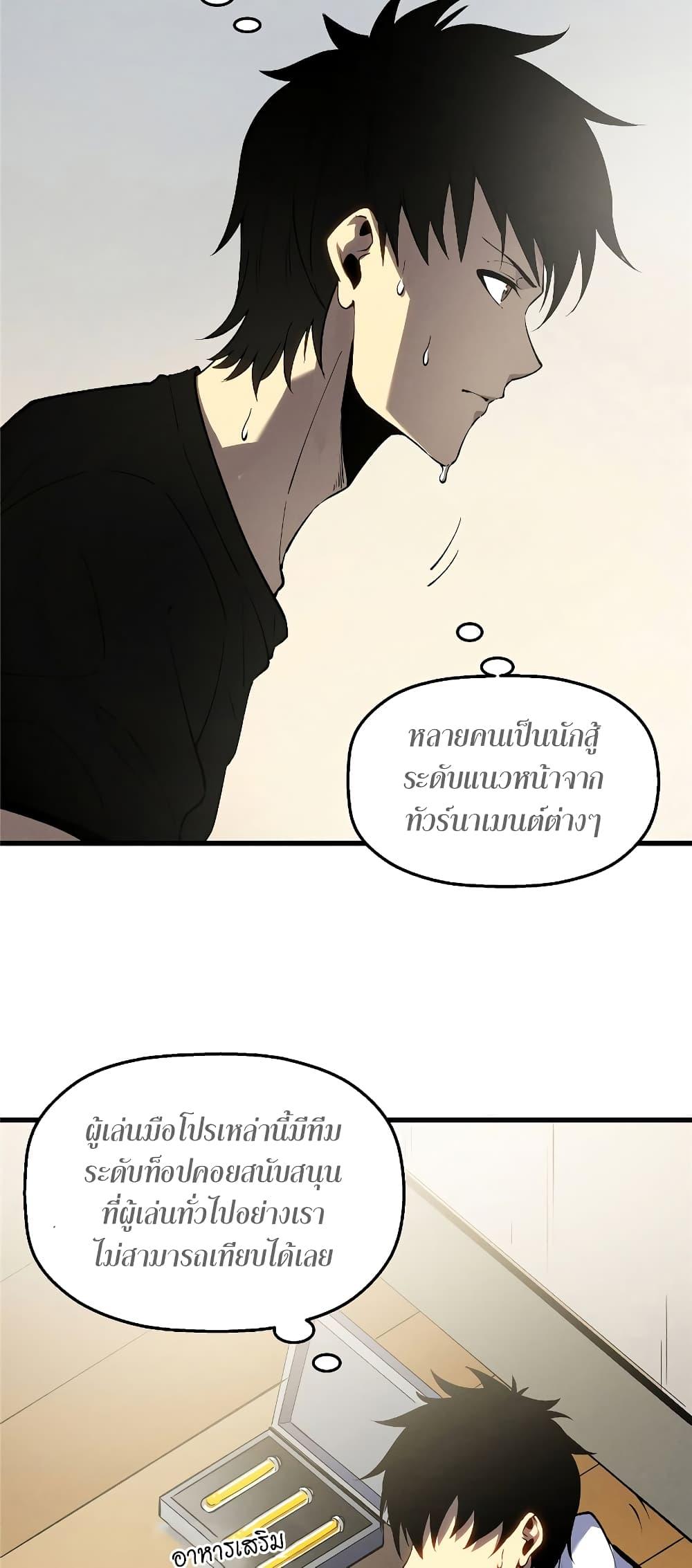 อ่านมังงะ Reincarnation Of The Strongest Sword God ตอนที่ 65/8.jpg